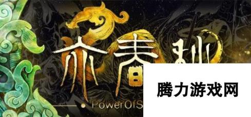 《亦春秋》全流程全支线任务图文攻略 全秘宝收集位置图文攻略