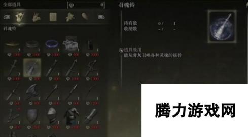 《艾尔登法环》没有召魂铃解决方法