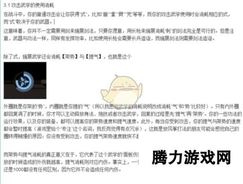 《太吾绘卷》战斗系统详解