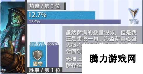 炉石传说国服标准天梯数据统计 九职业热度排名