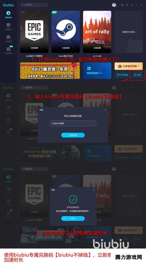 真三国无双起源加速器哪个好 真三国无双新游加速器推荐