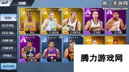 最强NBA新人开局攻略 新手选什么球星好