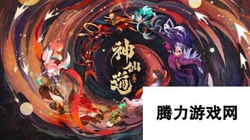 神仙道3神阙风物志第三章挑战流程-神仙道3神阙风物志第三章怎么过