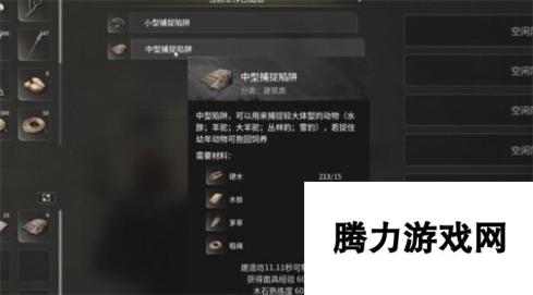 《灵魂面甲》大羊驼捕捉方法