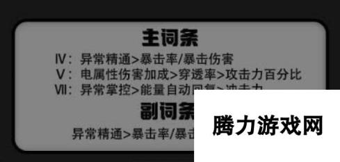 绝区零格莉丝霍华德培养攻略大全