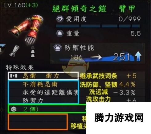 《仁王2》词条概念新人科普 刷继承和移植词条建议