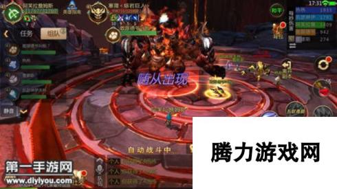 MT4厄拉曼魔巢老二熔岩巨人塞隆攻略：秘籍与策略