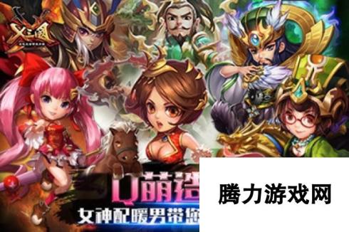 《X三国》安卓新服480服“百炼成钢”2月29日开服公告