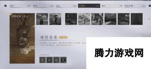 《燕云十六声》难因善果任务怎么完成 清河万事知难因善果攻略