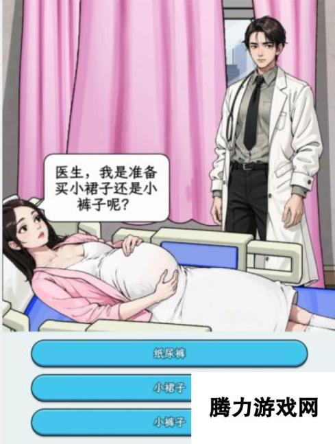 文字找茬大师 婴儿性别揭秘 不让孕妈问出孩子性别攻略