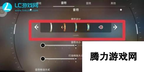 旋转音律lanota怎么解锁