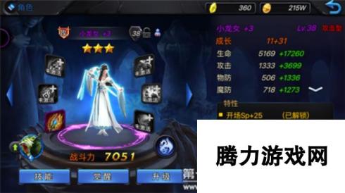 神曲之符文英雄魔灵小龙女属性解析