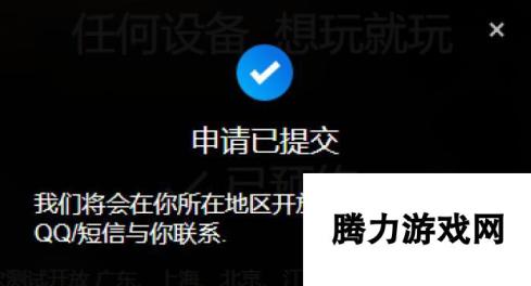 腾讯云游戏服务内测预约开启 支持《堡垒之夜》《剑灵》