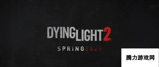 E3：《消逝的光芒2》预告片公布 2020年春季发售