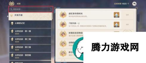 原神久久望故人任务怎么触发-久久望故人任务攻略