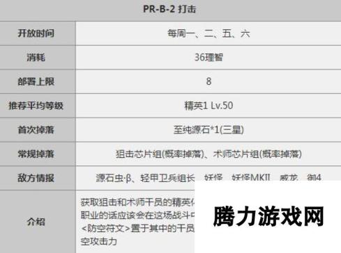 明日方舟摧枯拉朽芯片搜索详解