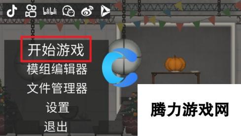 《甜瓜游乐场》自带模组添加方法