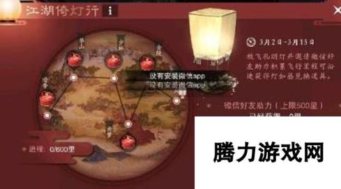 楚留香-江湖倚灯行无法分享解决办法 微信未安装无妨