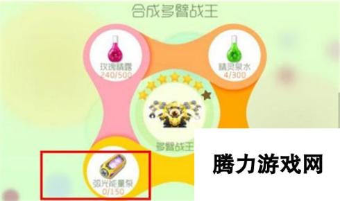 球球大作战-强光能量泵作用及获取方法分享