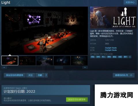 LightSteam上线：明年登陆支持中文冒险解迷游戏