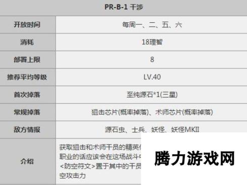 明日方舟摧枯拉朽芯片搜索详解