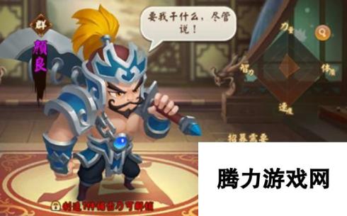 三国大亨颜良武器推荐 颜良武器怎么带