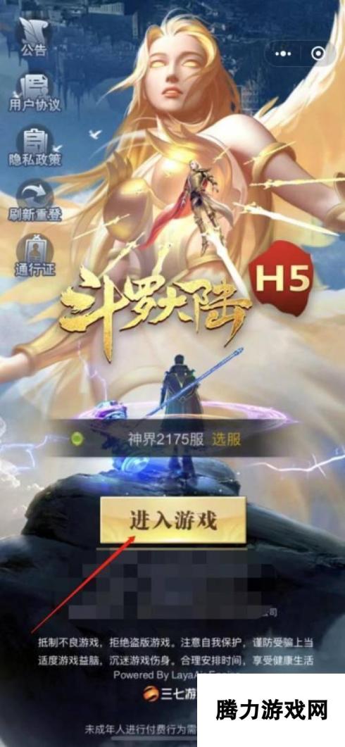 斗罗大陆H5：魂环废除与分解技巧