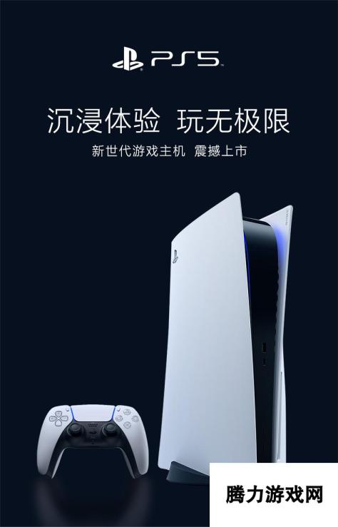 PS5国行光驱版今晚8点10分再次开抢 