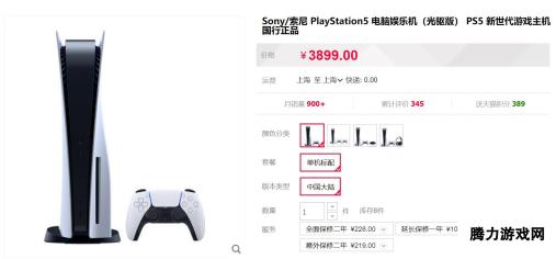 PS5国行光驱版今晚8点10分再次开抢 