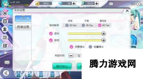 初音未来梦幻歌姬游戏性能设置方法说明