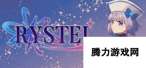 2D横版动作新游《RYSTEL》上架Steam 画风清新独具风格