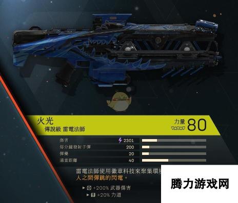 圣歌火光武器：震撼来袭的武器点评