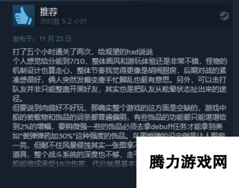 航海合作肉鸽游戏《同舟共济》Steam发售 游戏特别好评