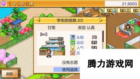 开罗游戏《口袋学院物语2》在Steam正式发售 支持中文