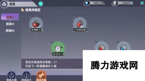 瑰雪黑阳RWBY突击先锋怎么加点