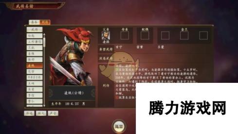 《三国志14》凌统武将点评