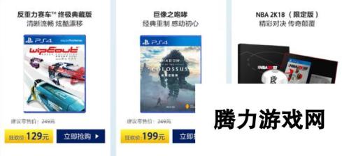 国行PS4圣诞特惠活动12月17日开启 活动价2199元起