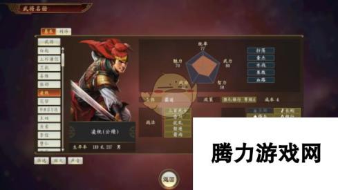 《三国志14》凌统武将点评