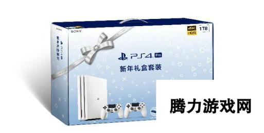 国行PS4圣诞特惠活动12月17日开启 活动价2199元起