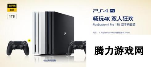 国行PS4圣诞特惠活动12月17日开启 活动价2199元起