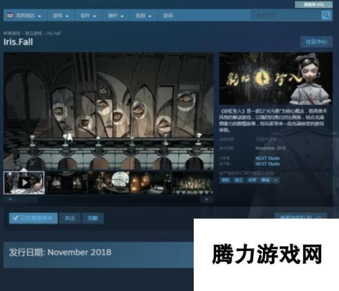 彩虹坠入 黑白童话11月Steam发售童话中的黑白世界