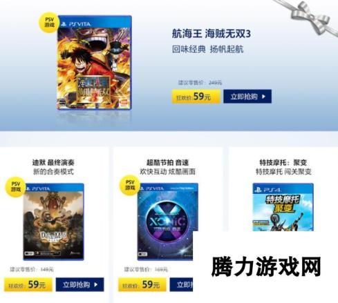 国行PS4圣诞特惠活动12月17日开启 活动价2199元起