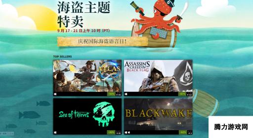 Steam开启海盗主题特卖 《盗贼之海》新史低