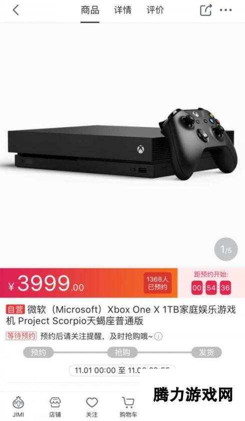 Xbox One X天蝎座版国行预购开启 售价3999元