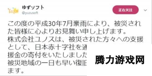 日本黄油厂商捐赠百万日元支援灾区-专注18+作品，献爱心助力重建