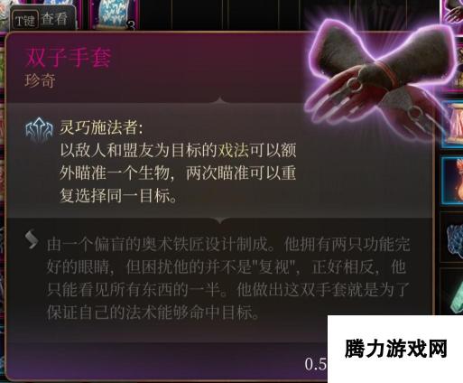 《博德之门3》魔网斗篷在哪里获得