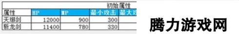 青云志手游斩龙和天邪属性解析