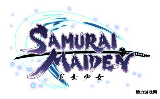 D3P新作《SAMURAI MAIDEN -武士少女-》今年冬季发售