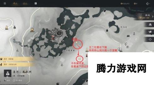 《燕云十六声》遗失的语录任务怎么做 清河万事知遗失的语录攻略