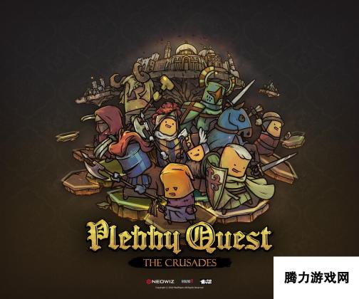 【冒险之旅：十字军东征】新模式“混沌之地”更新&Steam30%折扣